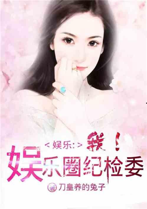 娱乐圈吃瓜集美小说在线阅读